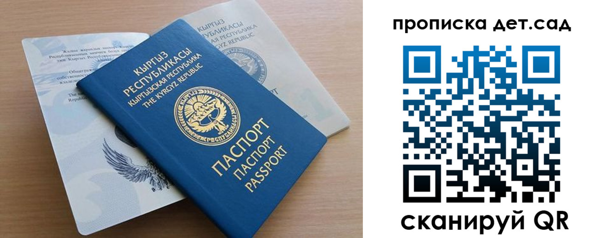 прописка в Костроме