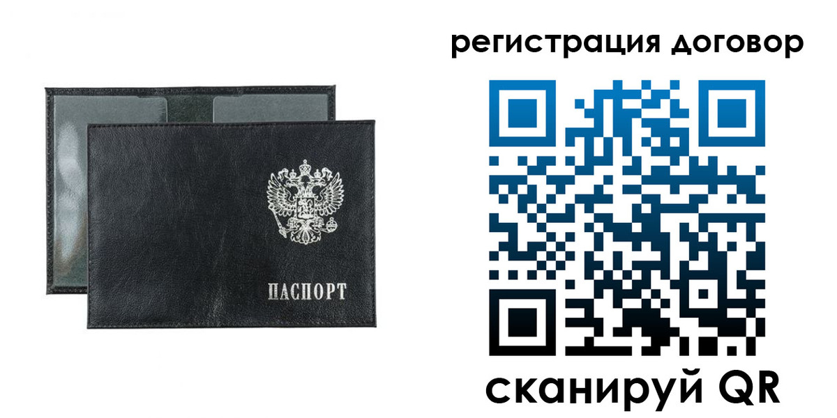 прописка 2025 в Костроме