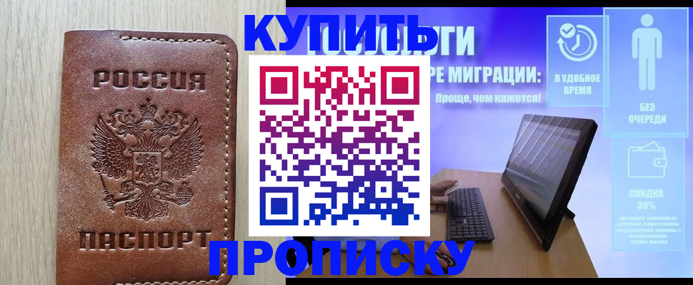 временная регистрация законно в Костроме