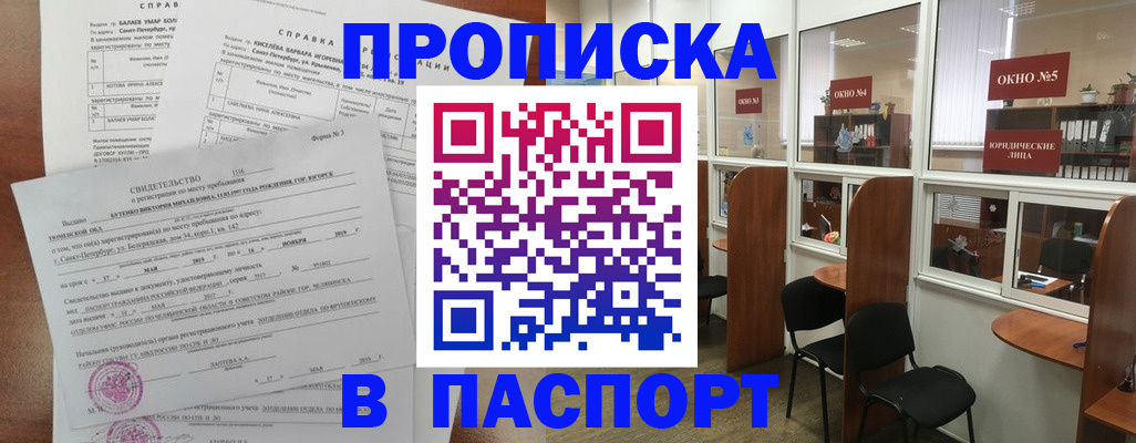 временная регистрация надежно в Костроме