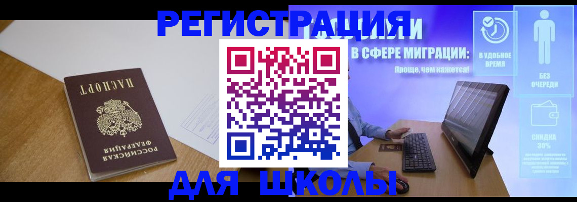 временная регистрация надежно в Костроме