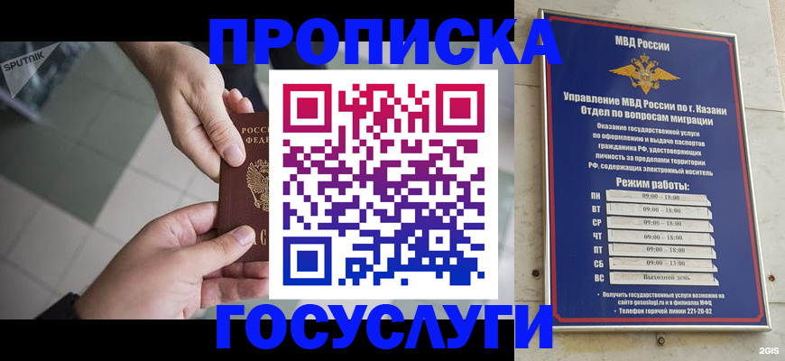 временная регистрация собственник в Костроме