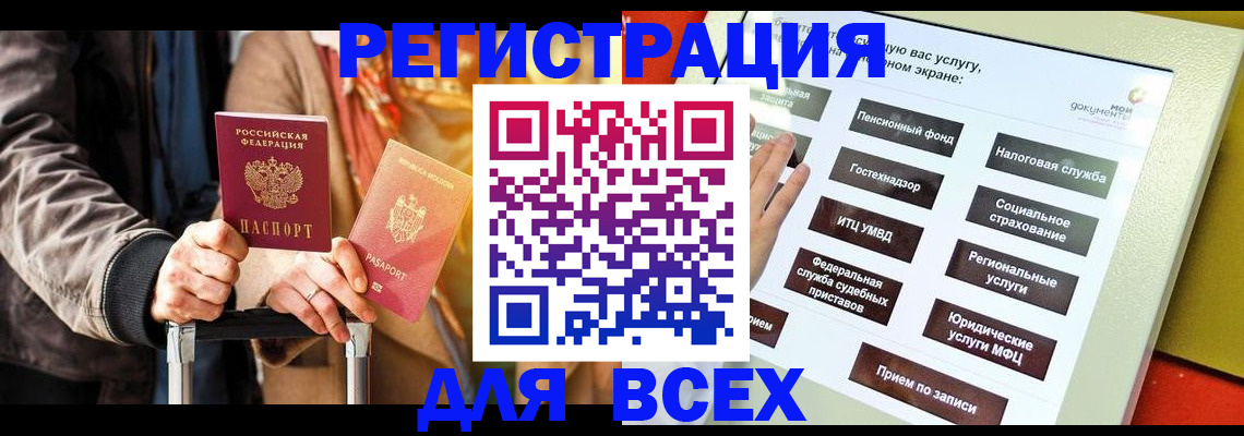 временная регистрация законно в Костроме