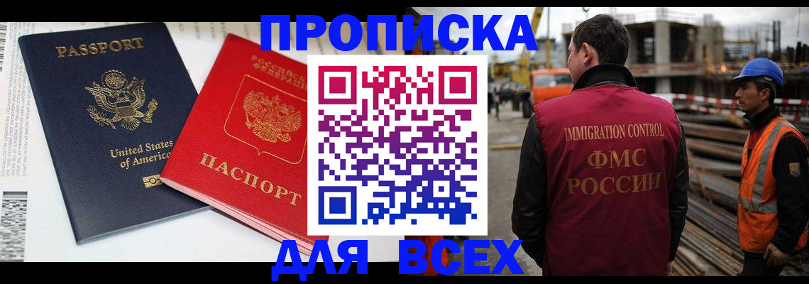 прописка для кредита в Костроме